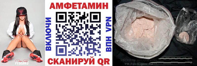 АМФ Premium  как найти наркотики  Пролетарск 