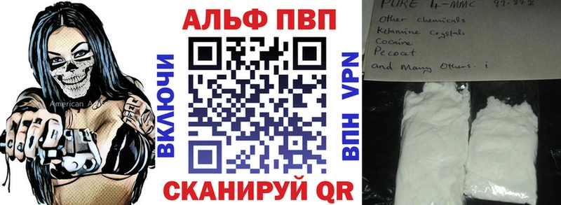 Alpha PVP СК КРИС Пролетарск