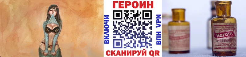 Героин белый  купить   Пролетарск 