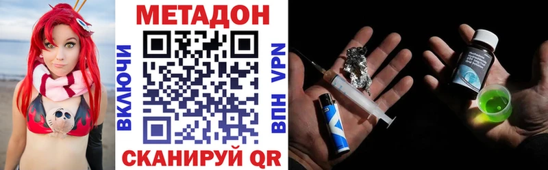 Метадон кристалл  MEGA зеркало  Пролетарск  купить  