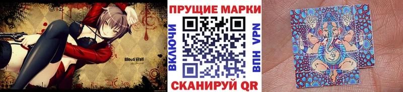 Марки 25I-NBOMe 1500мкг  купить наркотики цена  Пролетарск 